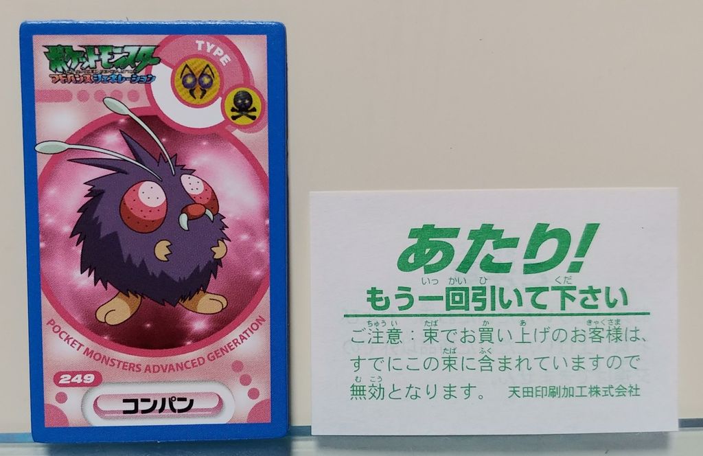 アマダ ポケモン カクメン烈伝4 面子 ポケットモンスター アマダ ポケモン カクメン烈伝4 面子 ポケットモンスター