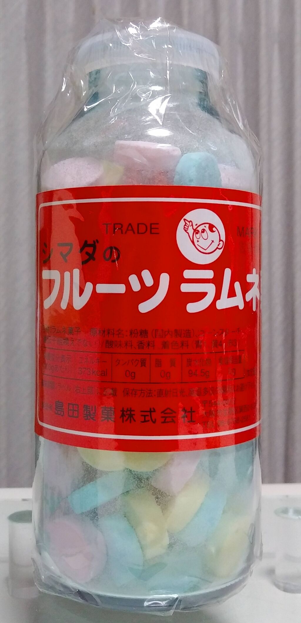 島田製菓 シマダのフルーツラムネ菓子 瓶入り 250g✕2瓶 島田製菓 シマダのラムネ菓子 大 瓶入 ラムネ | ラムネ1個売り| 2丁目