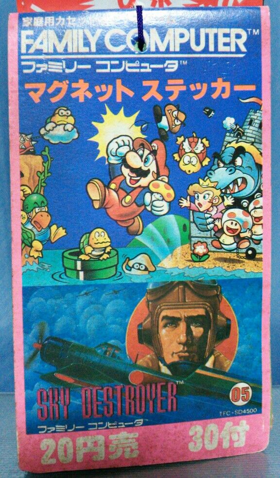 ファミリーコンピュータ マグネットステッカー 大判マグネット当て