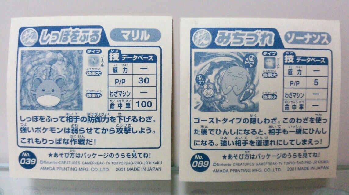 ポケットモンスター 最強シール烈伝 金銀 技 ポケモン : トレジャー