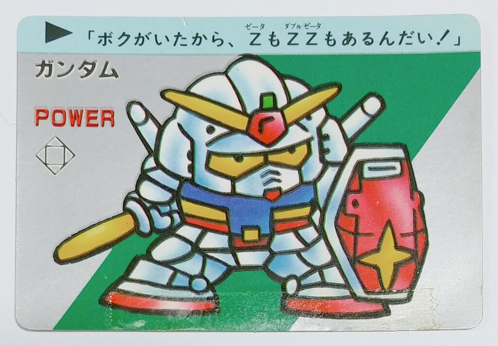 SDガンダム カードダス PPカード ジオング フルアーマー 当時物