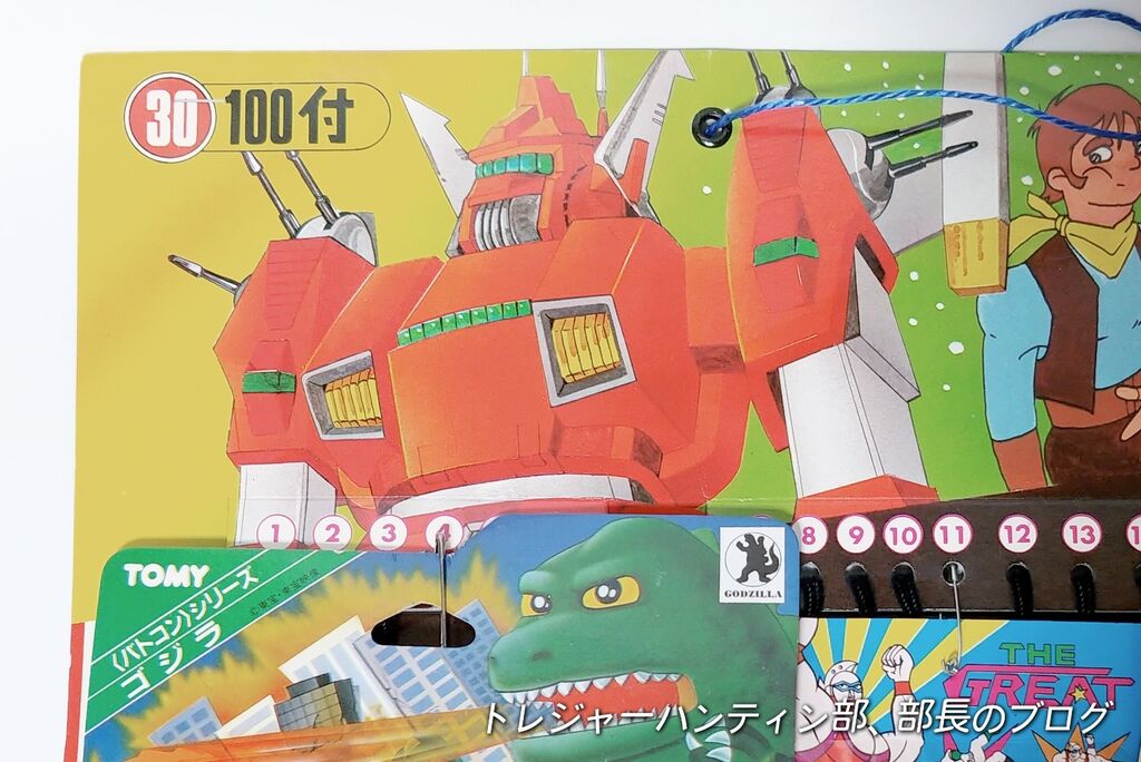 台紙に隠れていたのは？ 昭和レトロ 駄菓子屋 くじ引き パチ絵