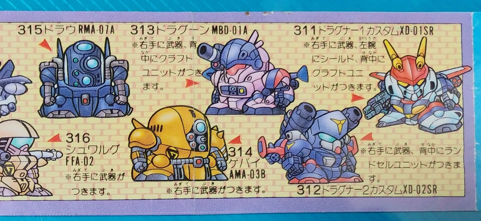 ガシャポン戦士 SDドラグナー マーク3 ガン消し 機甲戦記 ガシャポン戦士 SDドラグナー マーク3 ガン消し 機甲戦記