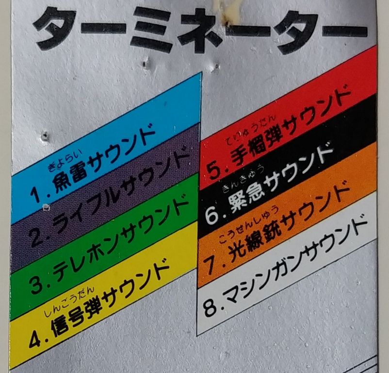 懐かしい駄玩具 8種類の音が鳴る サウンドキーホルダー 駄菓子屋 懐かしい駄玩具 8種類の音が鳴る サウンドキーホルダー 駄菓子屋