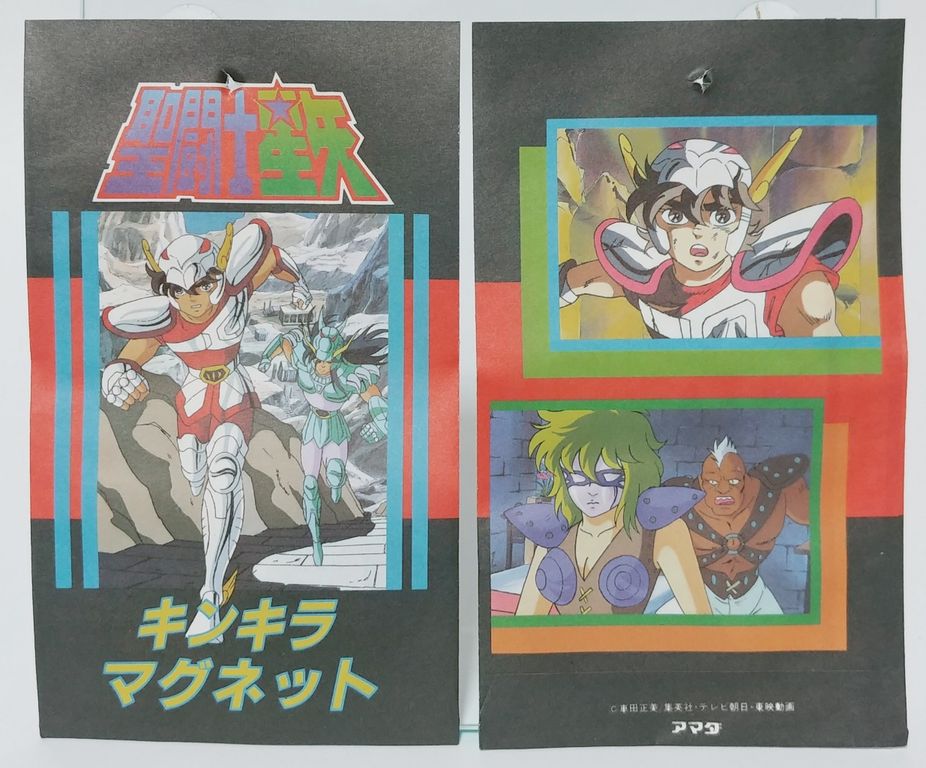 アマダ 聖闘士星矢 キンキラ マグネット 連続当 駄菓子屋 引き物