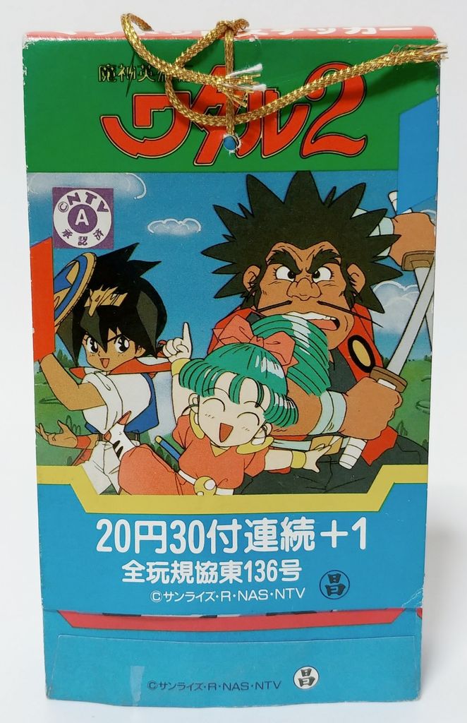 丸昌 魔神英雄伝ワタル2 マグネットステッカー 駄菓子屋 引き物
