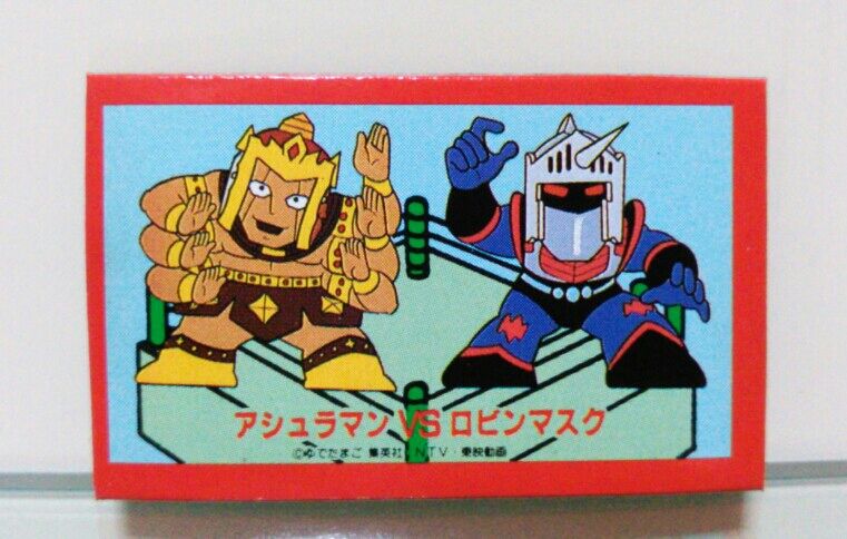 当時物 キン肉マン マグネットシール 希少 未開封 当時物 キン肉マン マグネットシール Amazon.co.jp: 当時