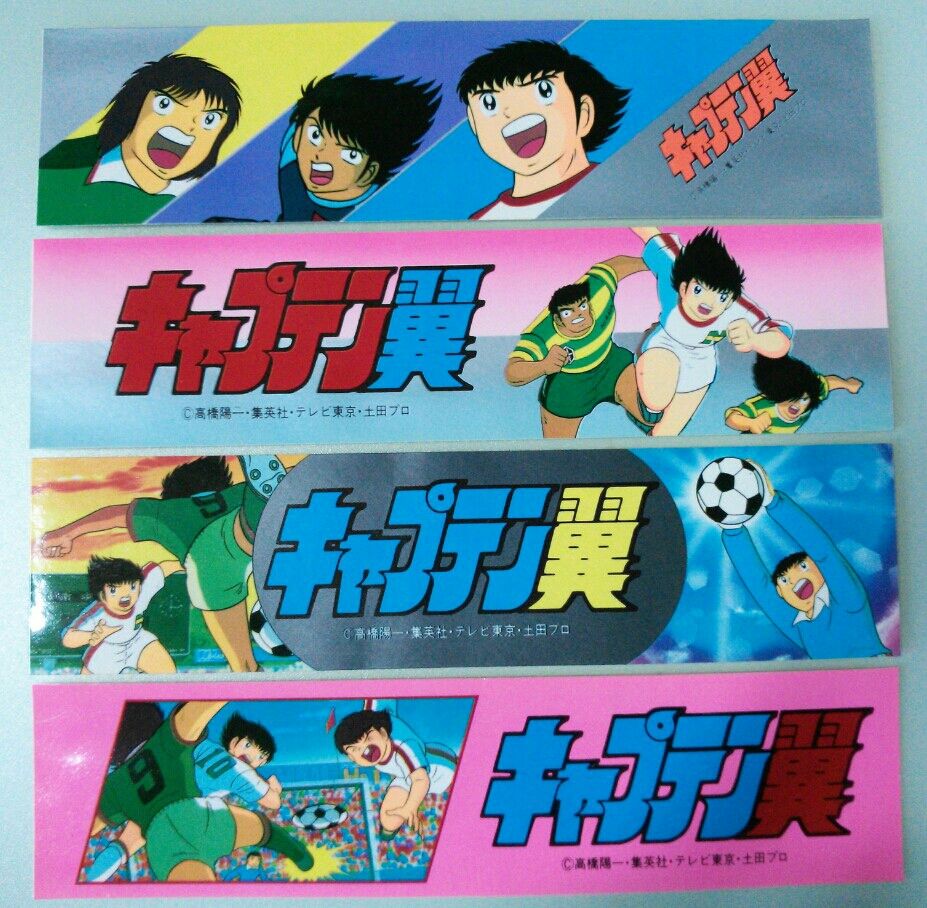 アマダ キャプテン翼 ステッカー : トレジャーハンティン部