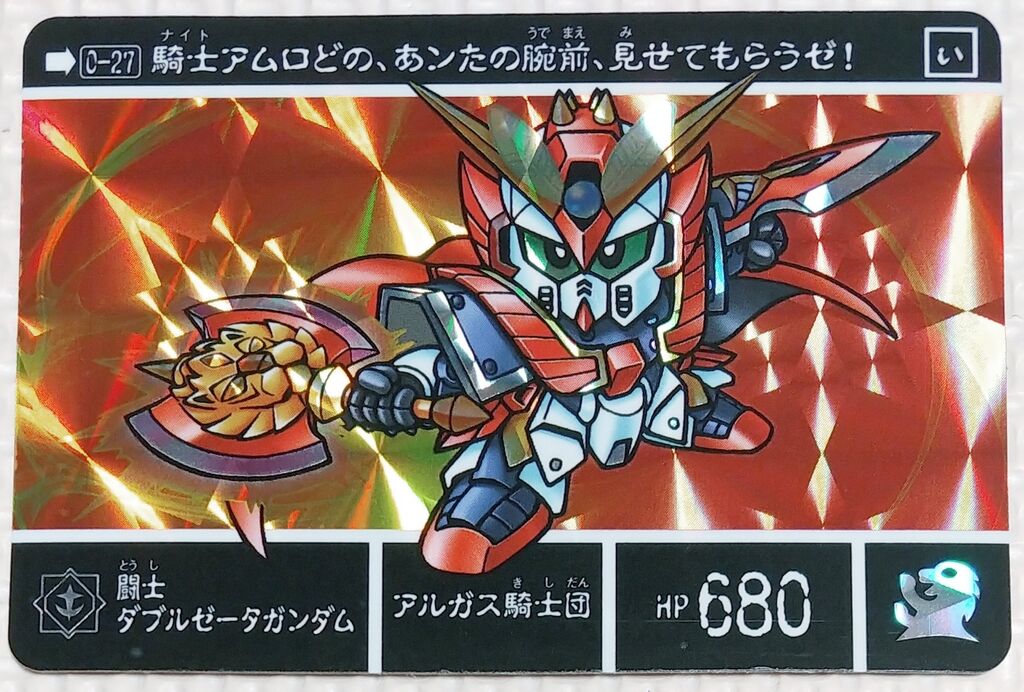 ジークジオン編Ⅲ アルガス騎士団 新約SDガンダム外伝 救世騎士