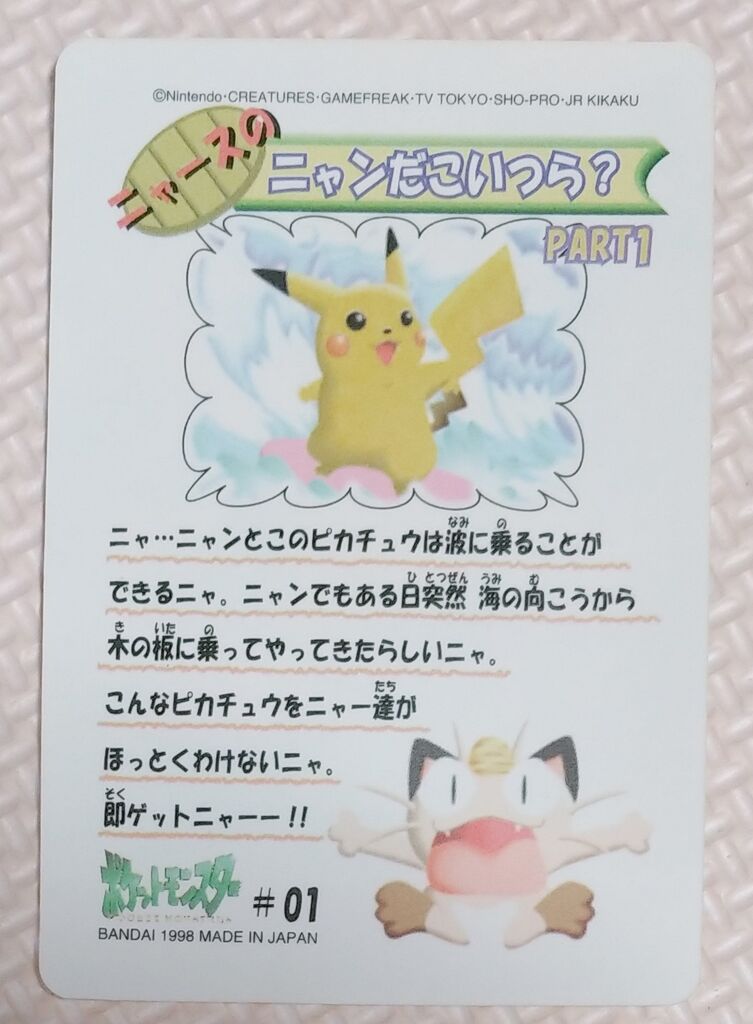 1998年 ポケットモンスター ファンシーグラフィティ シールダス 1998年 ポケットモンスター ファンシーグラフィティ シールダス