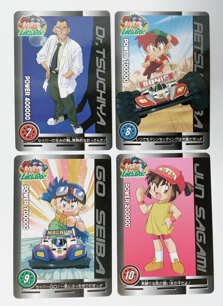 ミニ四駆　アマダ　1996　カード　51枚セット 1996年 アマダ 爆走兄弟レッツ&ゴー PPカード PART1 駄菓子屋