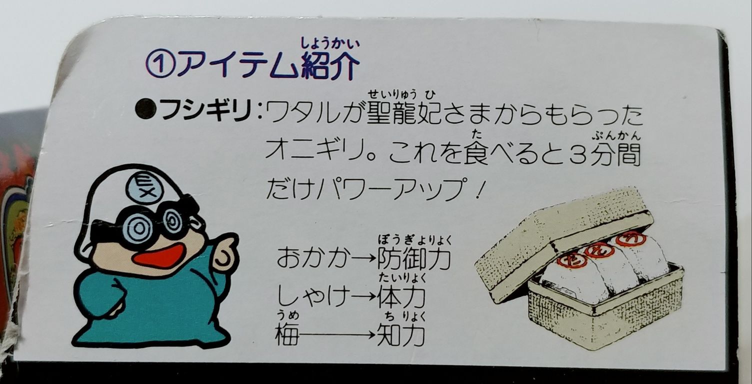 魔神英雄伝ワタル2 新星龍神丸 プラクション タカラ 戦部ワタル
