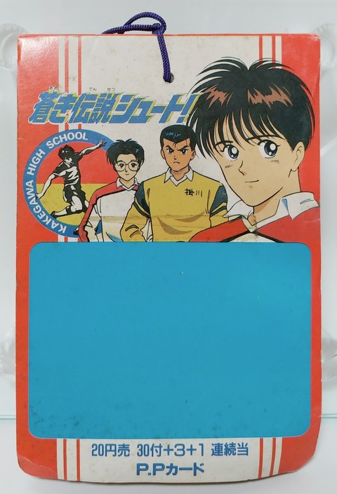 当時物　来来！キョンシーズ　アマダ　PPカード30付　駄菓子屋 [$3]