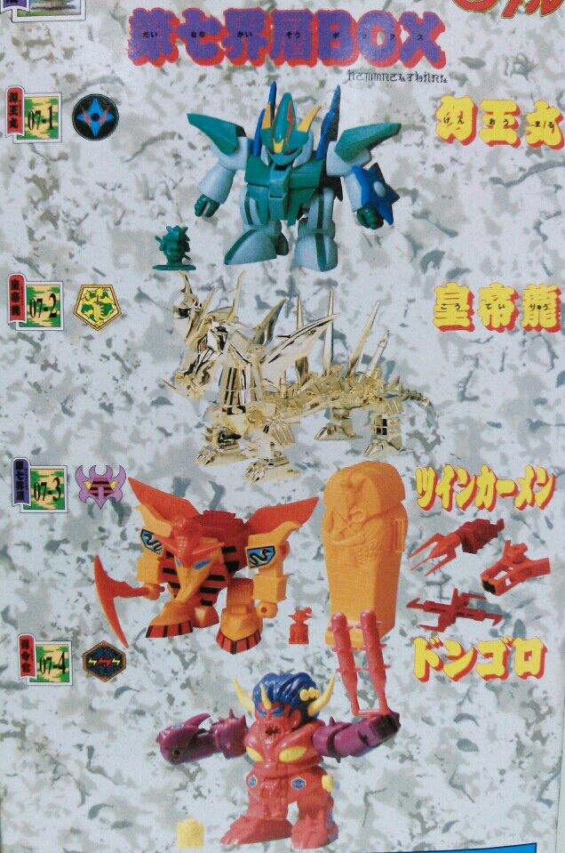 魔神英雄伝ワタル 復刻版 魔神大集合 第七界層BOX プラクション 魔神英雄伝ワタル 復刻版 魔神大集合 第七界層BOX プラクション