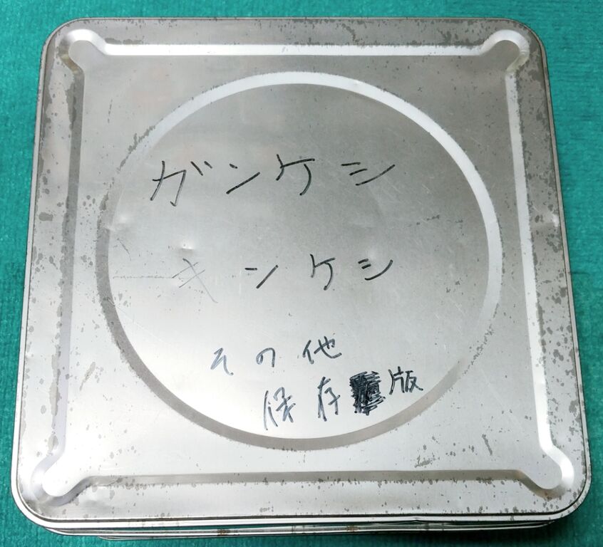 日記 SDガンダムの食玩［メタルガンダム］を手に入れたけど