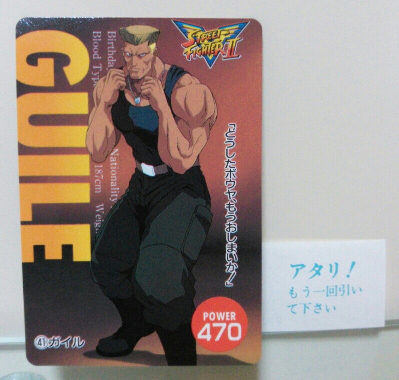 アマダ ストリートファイター2 PPカード ストツー : トレジャー アマダ ストリートファイター2 PPカード ストツー : トレジャー