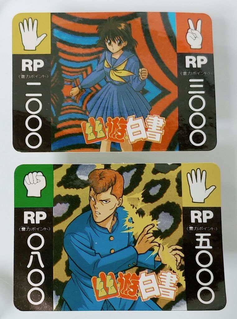 丸昌 幽☆遊☆白書 ダブルシール 駄菓子屋 引き物 くじ引き
