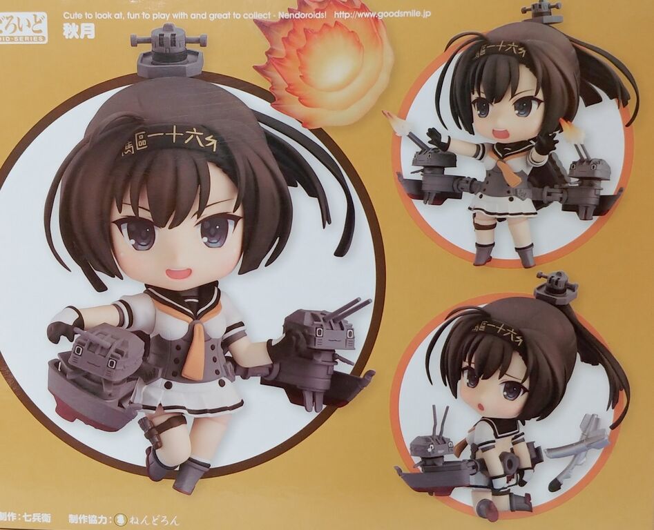 ねんどろいど 秋月 艦隊これくしょん 艦これ フィギュア