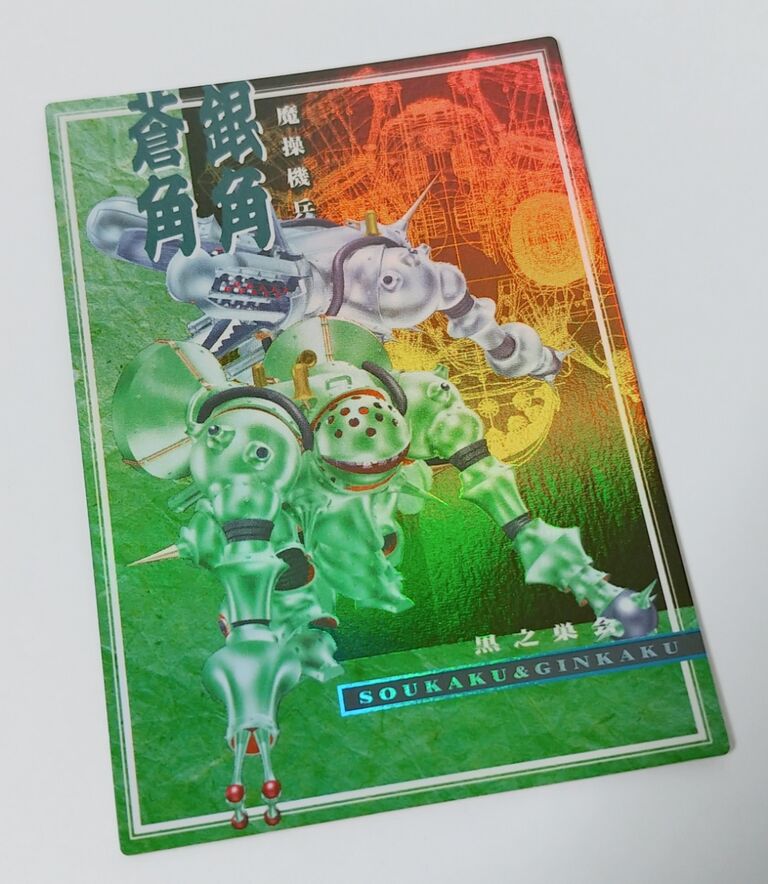 1996年 サクラ大戦 トレーディングコレクション 帝國華劇団 帝撃 1996年 サクラ大戦 トレーディングコレクション 帝國華劇団 帝撃