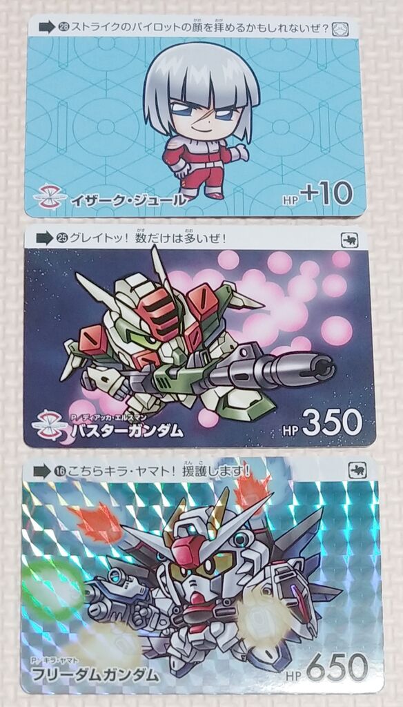 3枚200円! カードダス ガンダムセレクション カード プリズム 3枚200円! カードダス ガンダムセレクション カード プリズム