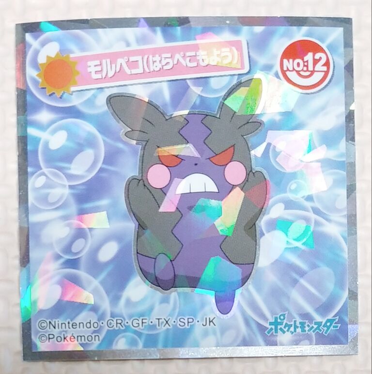 後編 ロッテ ポケモン ウエハースチョコ シール ポケットモンスター トレジャーハンティン部 部長のブログ
