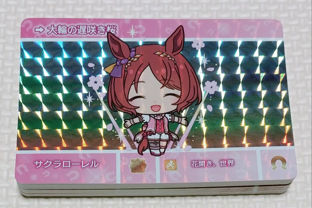 ウマ娘 プリティーダービー カードダス 1弾 バンダイ カード