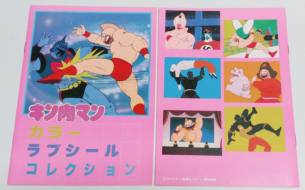 コンプ出来ちゃったよ… アマダ キン肉マン カラーラブシール