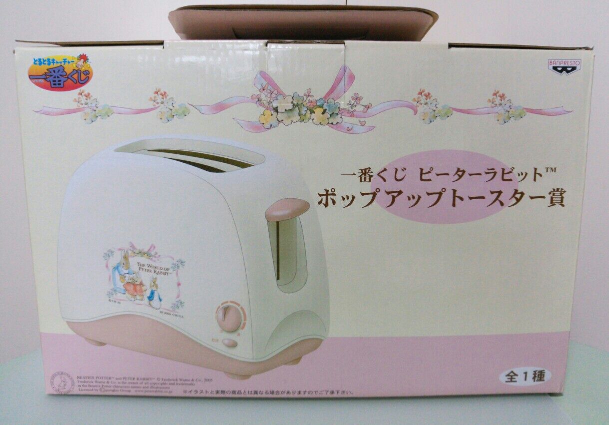 一番くじ ピーターラビット ポップアップトースター賞 トレジャーハンティン部 部長のブログ 一番くじ ピーターラビット ポップアップトースター賞 トレジャーハンティン部 部長のブログ