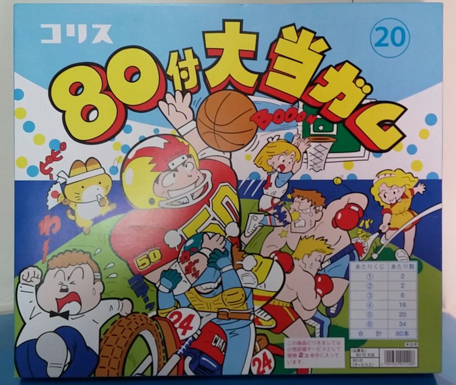コリス 80付 大当ガム 駄菓子屋 くじ引き フーセンガム