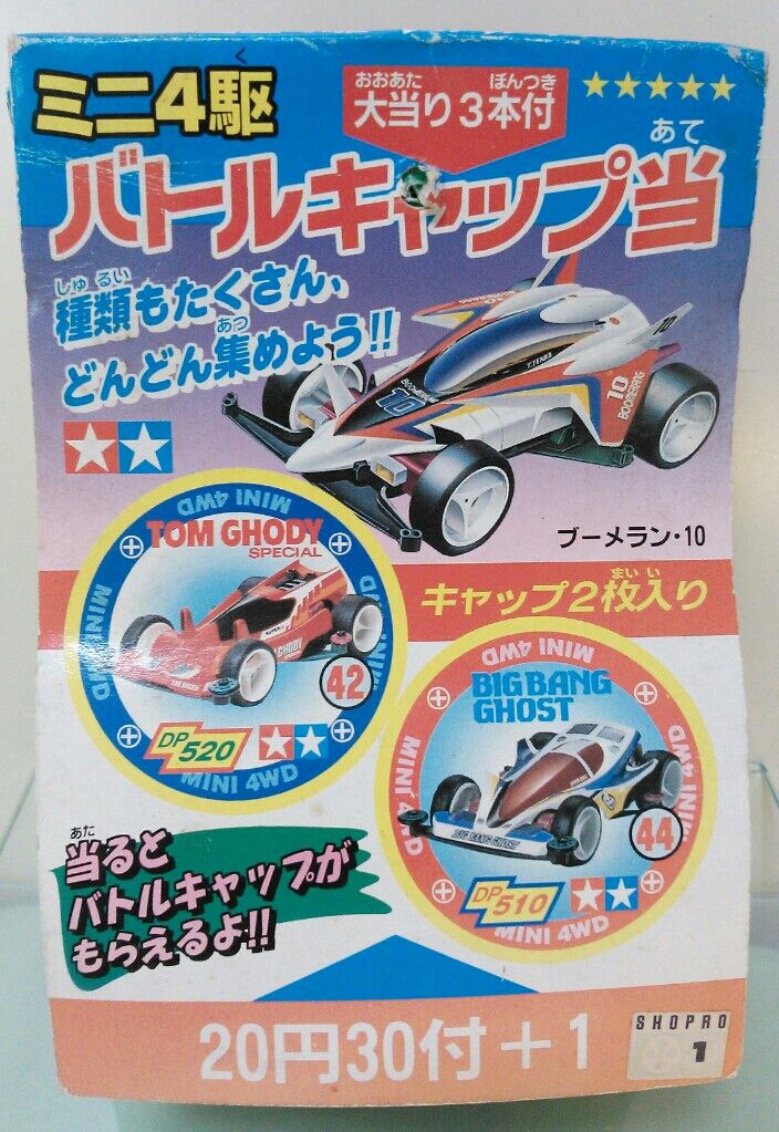 イリフネ ミニ四駆 バトルキャップ当 : トレジャーハンティン部