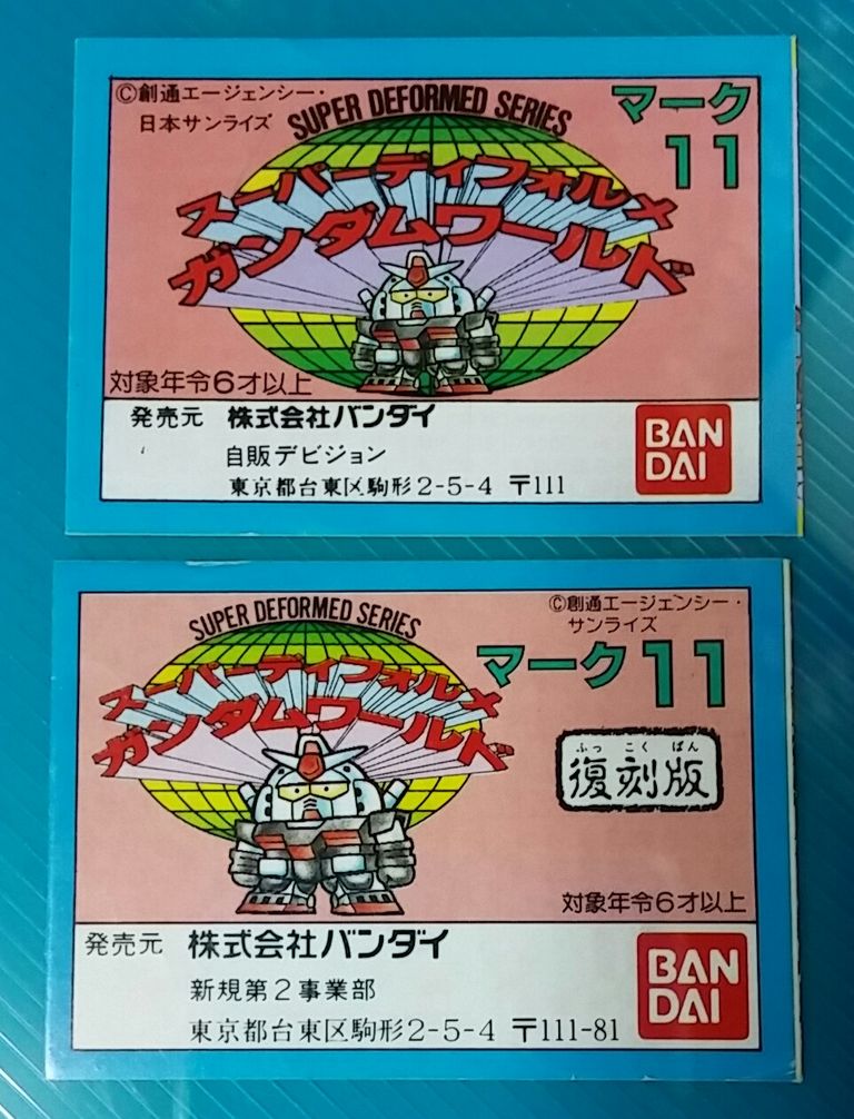 ガン消し ガンマドラゴン 薄橙色 Yahoo!オークション - 貴重