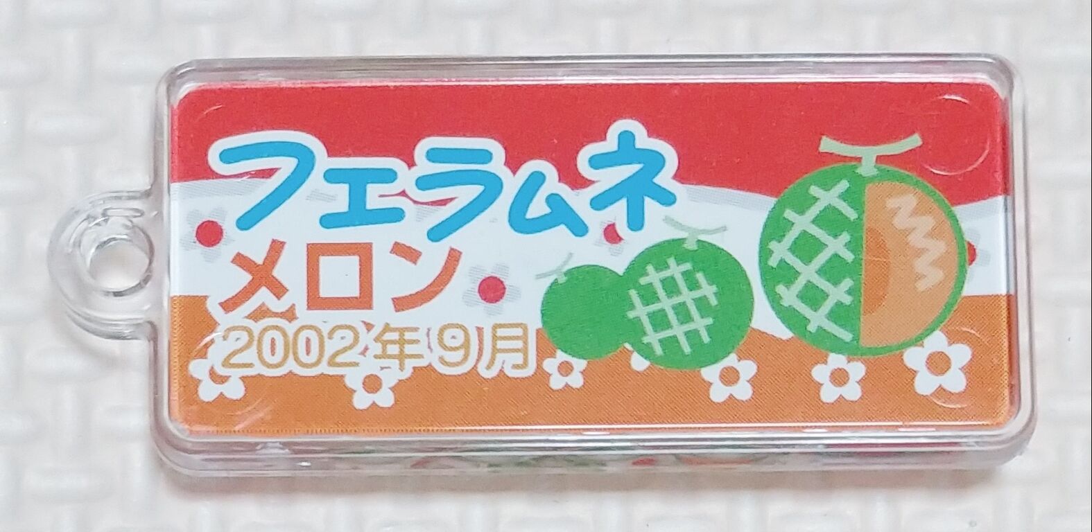フエラムネ ミニチュアおもちゃおそくなってごめんなサイダー味