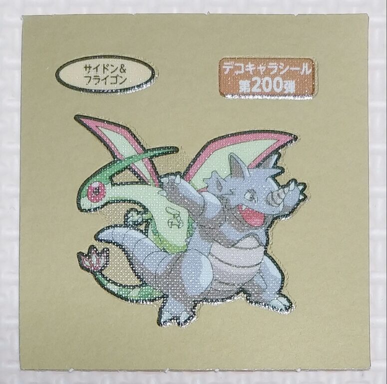 遂に200弾! ポケモンパン デコキャラシール ポケットモンスター 遂に200弾! ポケモンパン デコキャラシール ポケットモンスター