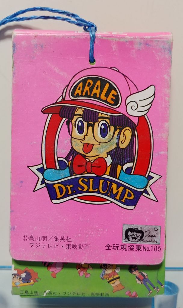 ドクタースランプアラレちゃん うつし絵 駄菓子屋 引き物 くじ引き