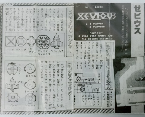 ファミコングッズ ゲームキャラ トレジャーハンティン部 部長のブログ ファミコングッズ ゲームキャラ トレジャーハンティン部 部長のブログ