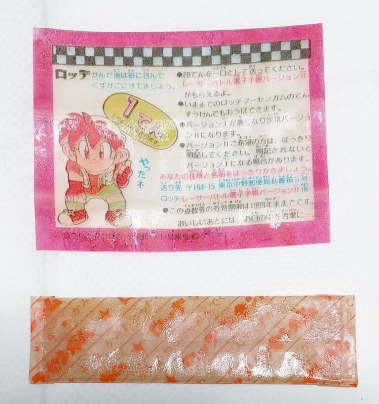 ロッテ 爆走兄弟レッツ&ゴー フーセンガム シール付き ミニ四駆