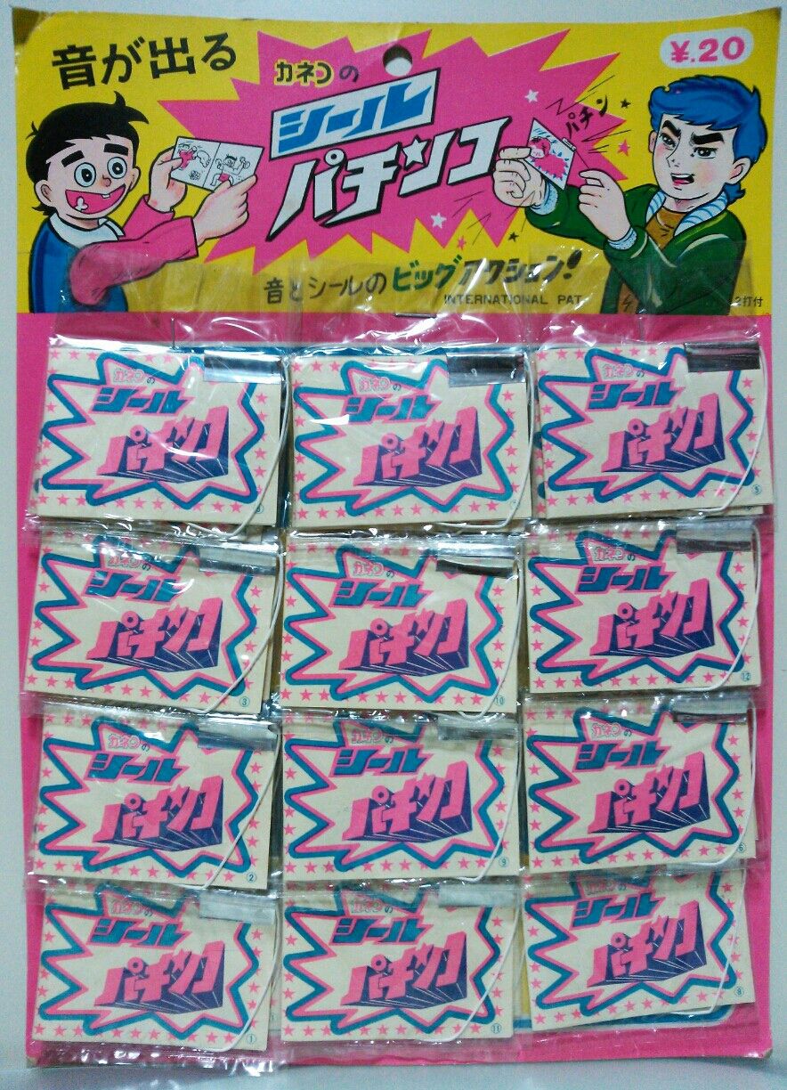 音が出る カネコのシールパチンコ : トレジャーハンティン部、部長のブログ