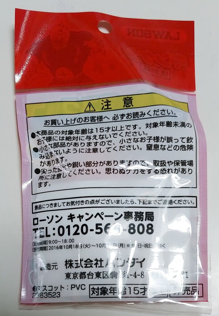 16年 キン肉マン Lawson 復刻版 キンケシ 黄金のマスク編 キン消し トレジャーハンティン部 部長のブログ 16年 キン肉マン Lawson 復刻版 キンケシ 黄金のマスク編 キン消し トレジャーハンティン部 部長のブログ