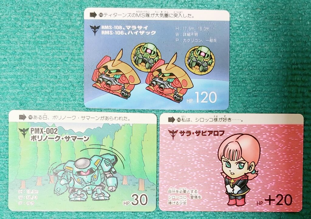 カードダス SDガンダム 本弾 パート6 リスト 画像 : トレジャー