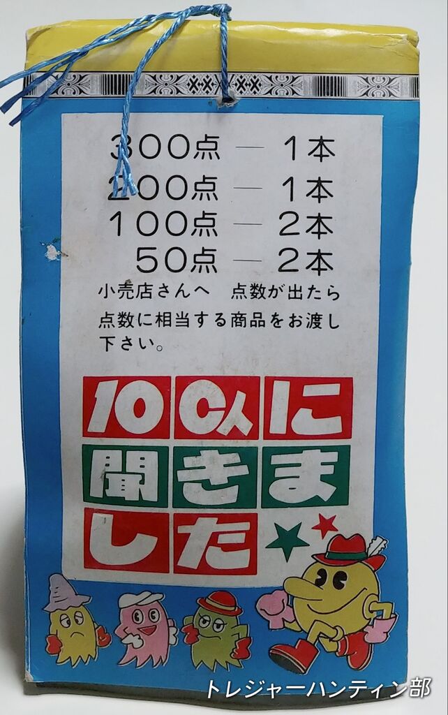 ビックリマン 駄菓子屋さん 引き物 - メルカリ