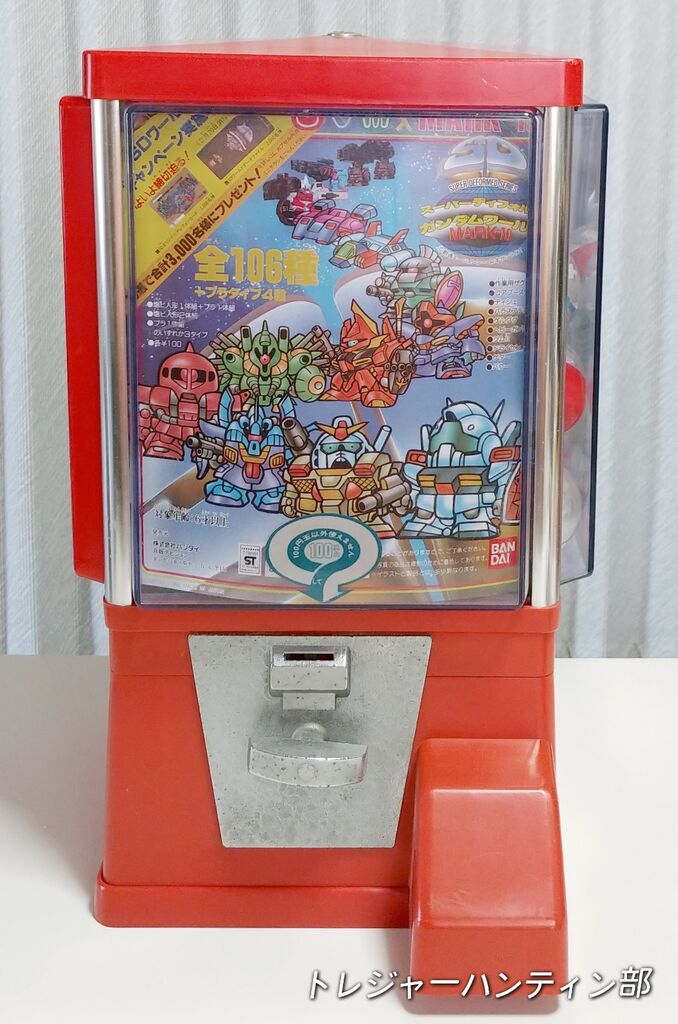 Amazon | 希少！ 昭和 レトロ 20円 ガチャガチャ 台紙 チビッコ4
