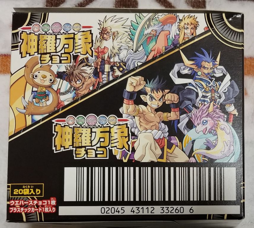～仕事中～　【神羅万象】歴代パッケージいろいろ 倉庫で発掘! 初期の神羅万象チョコ パッケージ バンダイ #神羅