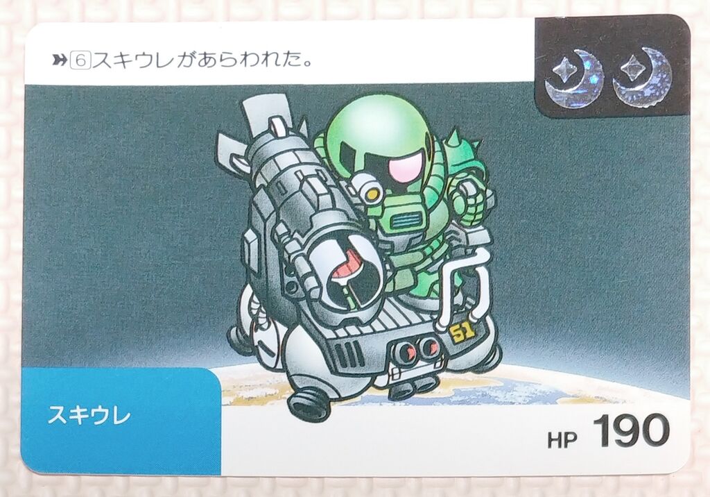 所持確認日記 SDガンダム ネオバトルカード バトル1 カードダス 所持確認日記 SDガンダム ネオバトルカード バトル1 カードダス