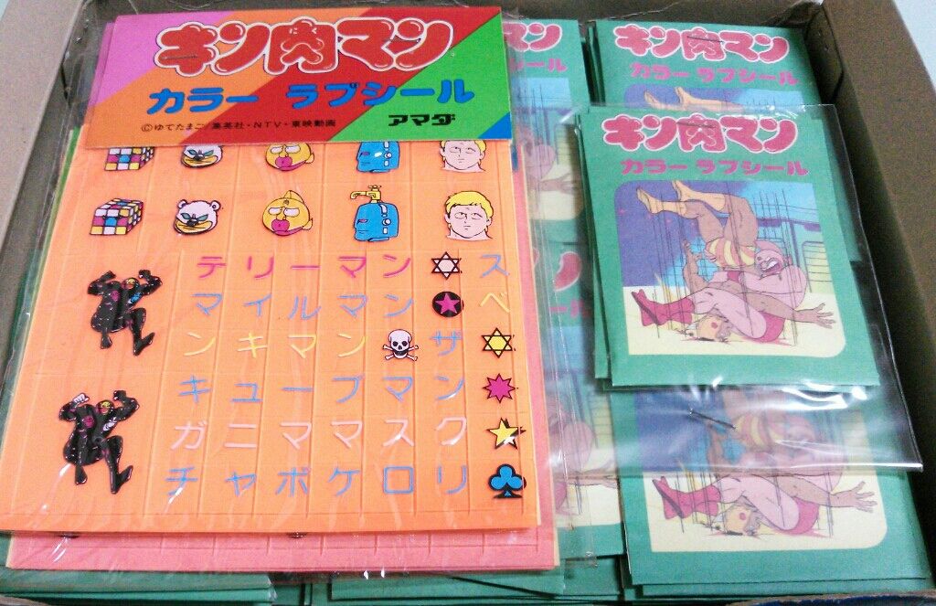 アマダのキン肉マン カラーラブシール 駄菓子屋 くじ引き シール