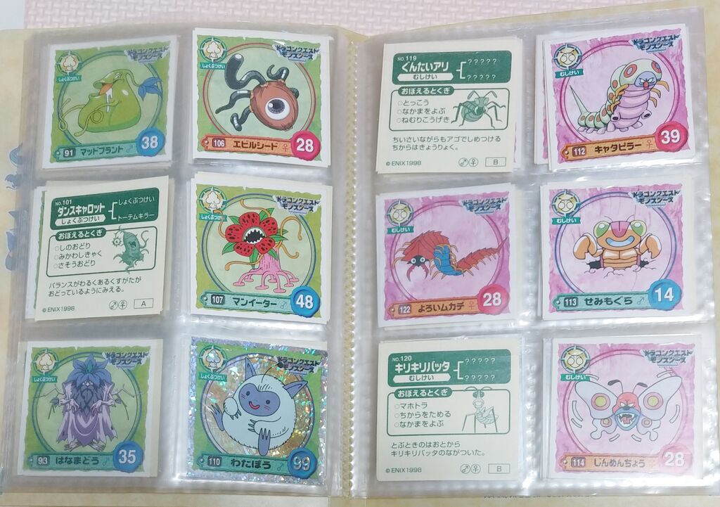 1998年 ドラクエシールコレクション専用アルバム