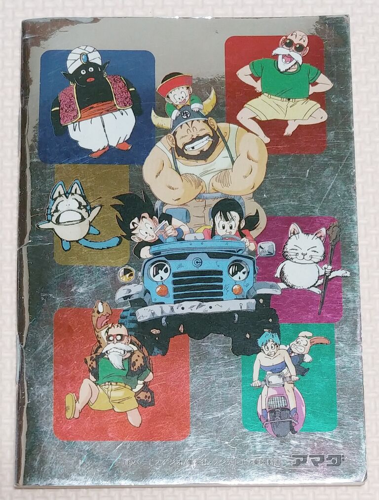 ドラゴンボール トレーディングコレクション アマダ 全44枚入 未使用