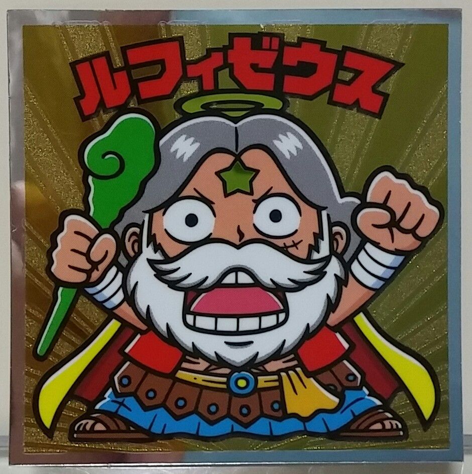 ロッテ ワンピースマンチョコ シール 新世界編 コンプ 後編