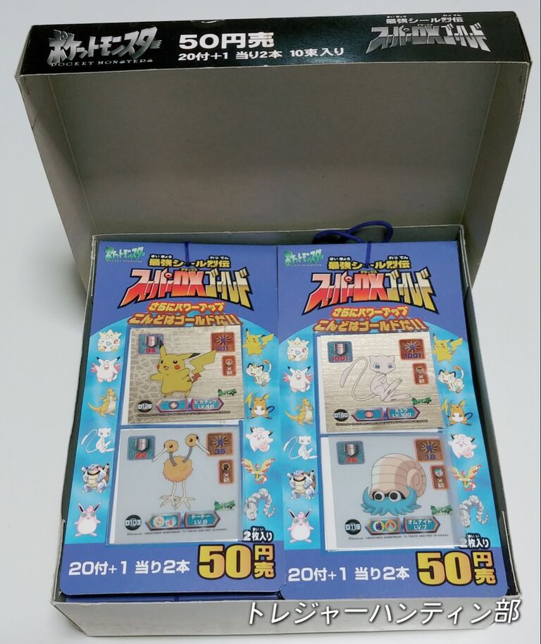 【値下げしました!!】【レア】ポケモン最強シール2000 コレクションボックス付 最終値下げ!!】【レア】ポケモン最強シール2000 コレクションボックス