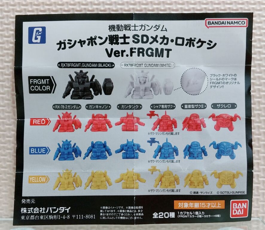 後編 またまた凄いお宝が！ レッドウォーリア 彩色 塗装 SD