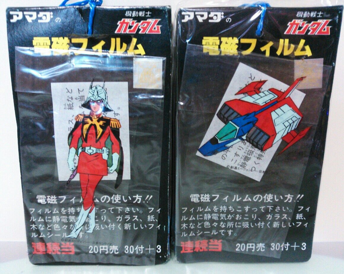 アマダ 機動戦士ガンダム 電磁フィルム 駄菓子屋 引き物